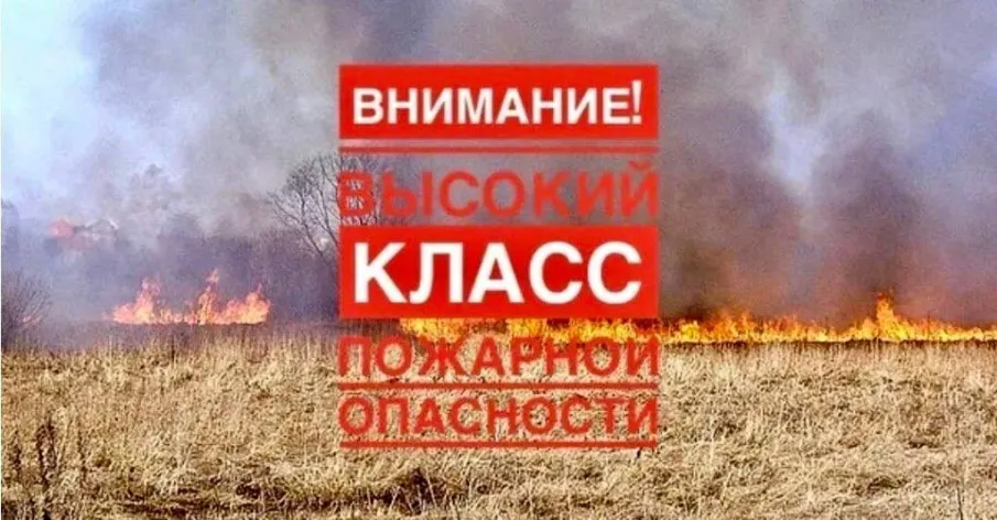 Экстренное предупреждение.